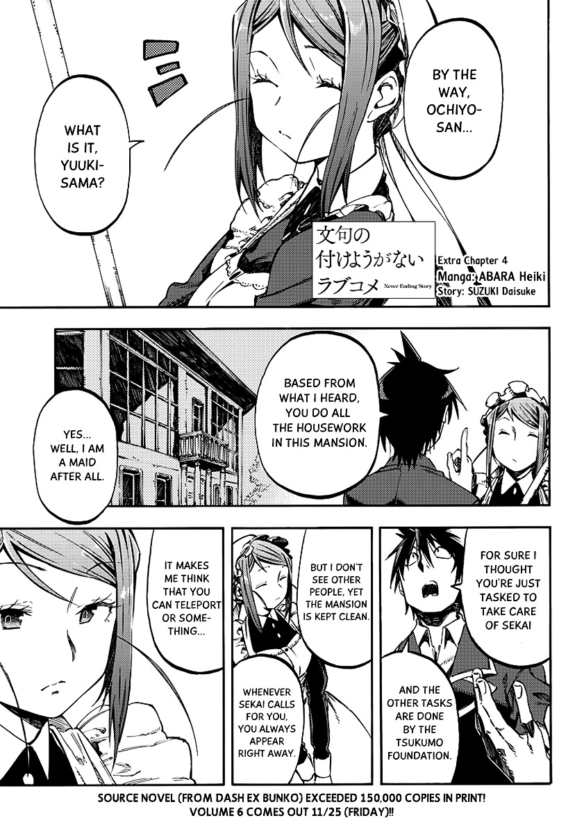 Monku No Tsukeyou Ga Nai Rabukome Chapter 23.5 #3