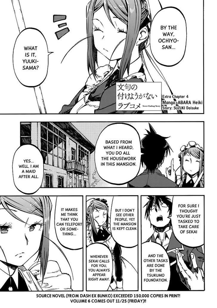 Monku No Tsukeyou Ga Nai Rabukome Chapter 23.1 #1