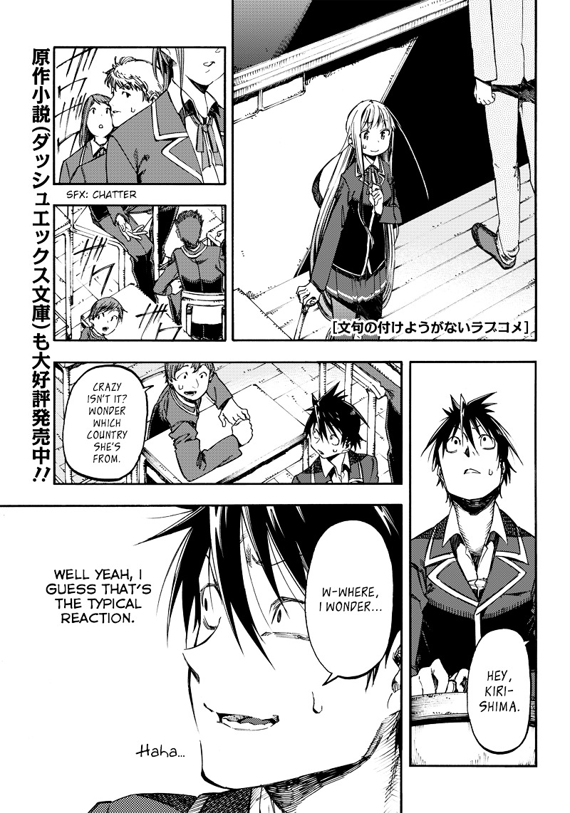 Monku No Tsukeyou Ga Nai Rabukome Chapter 20 #1