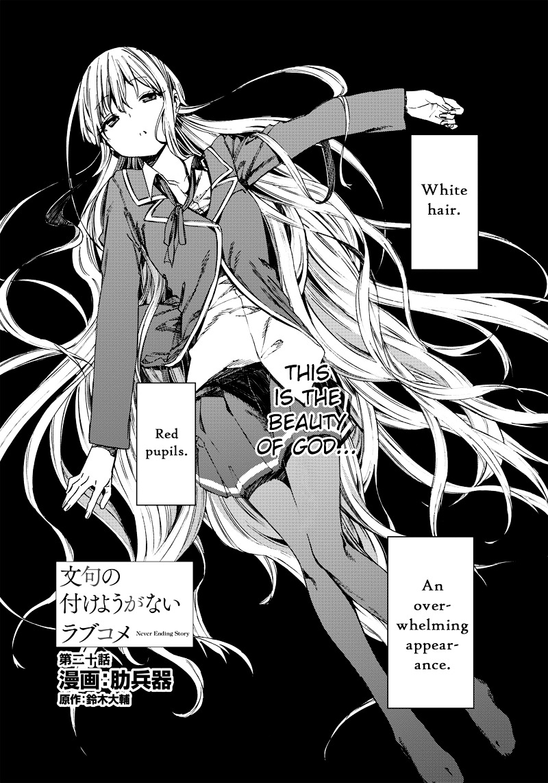 Monku No Tsukeyou Ga Nai Rabukome Chapter 20 #2