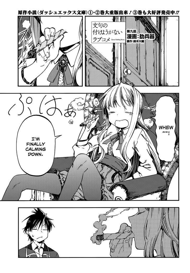 Monku No Tsukeyou Ga Nai Rabukome Chapter 9 #2