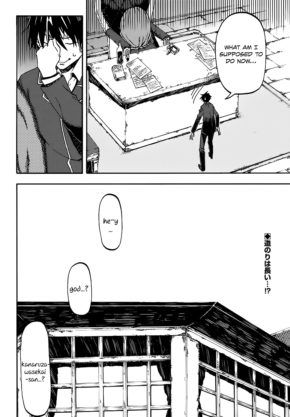 Monku No Tsukeyou Ga Nai Rabukome Chapter 2.2 #11