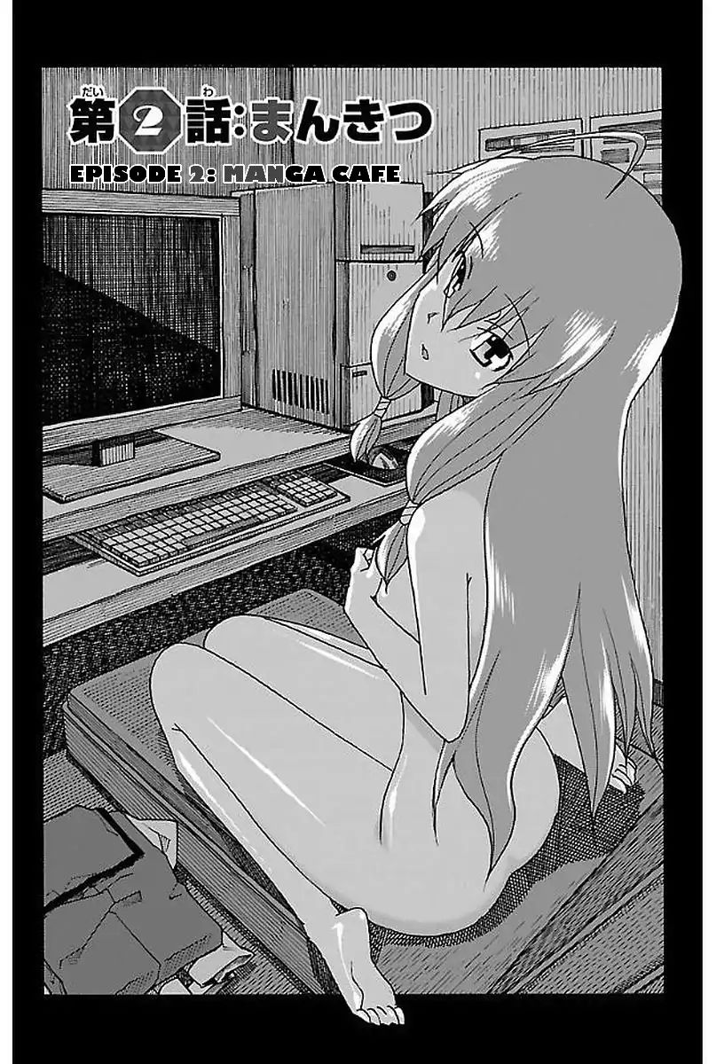 Iinari (Masahiro Itosugi) Chapter 2 #1