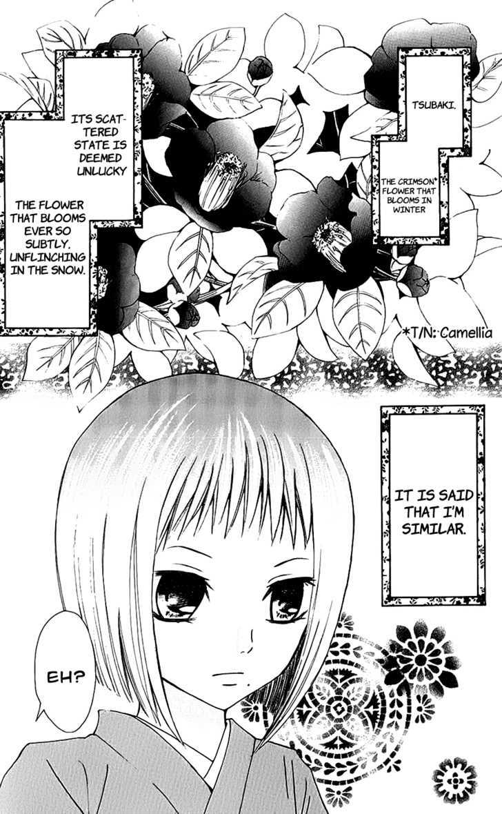 Ojousama Wa Oyomesama Chapter 12.5 #4