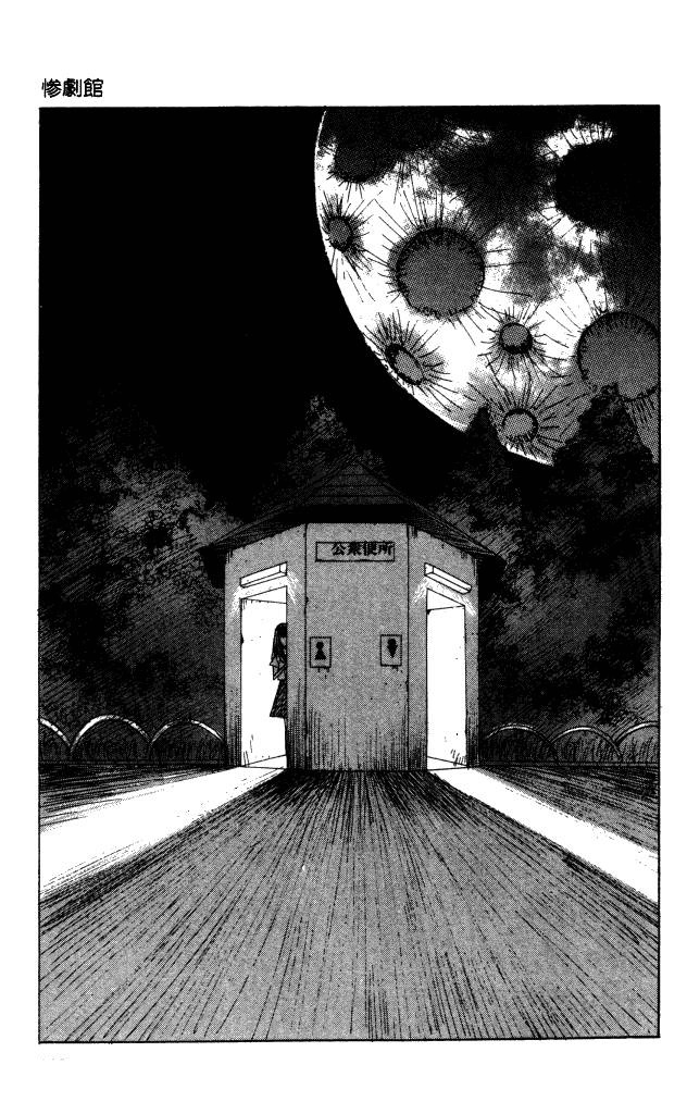 The Horror Mansion Chapter 43 #1