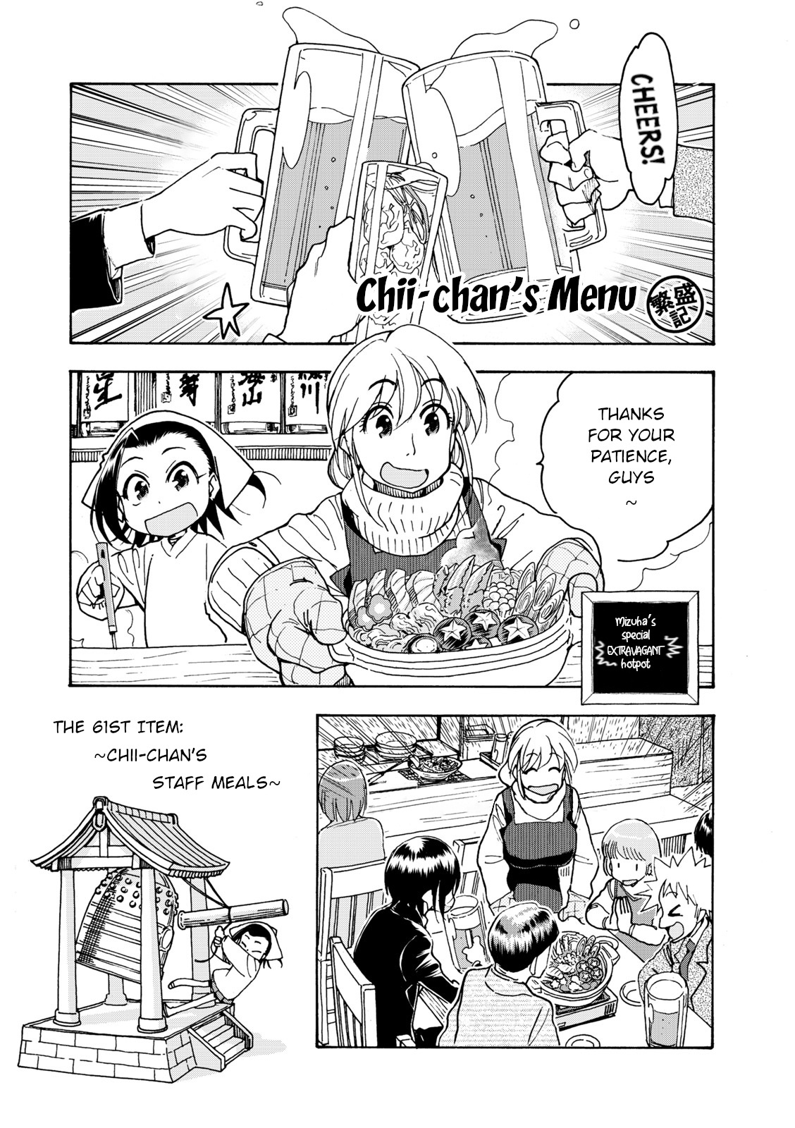 Chii-Chan No Oshinagaki Hanjouki Chapter 31 #4