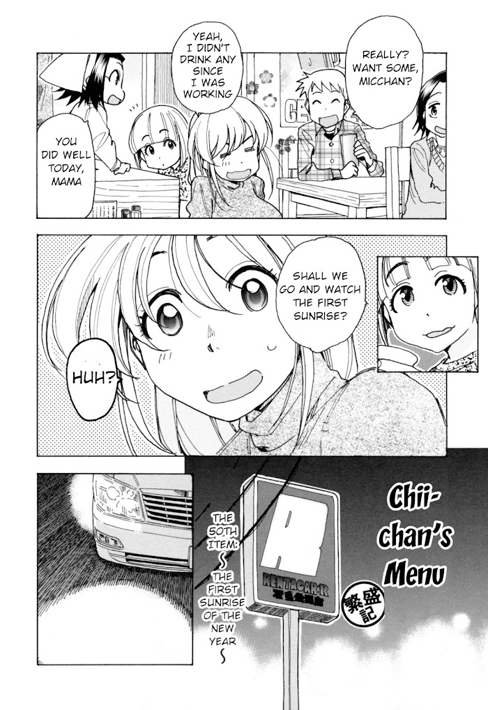 Chii-Chan No Oshinagaki Hanjouki Chapter 25 #13
