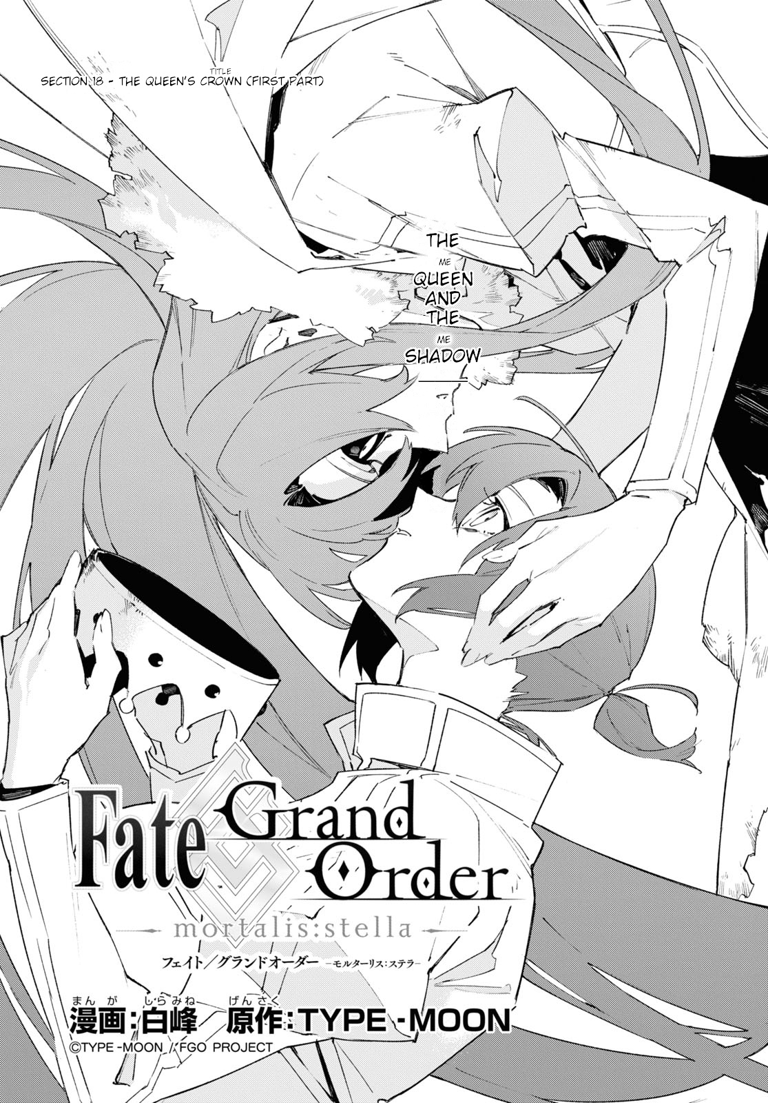 Fate/grand Order -Mortalis:stella- Chapter 18.1 #1