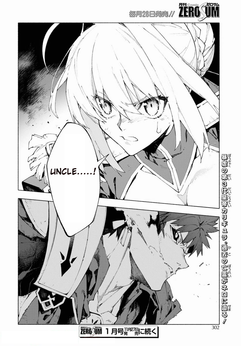 Fate/grand Order -Mortalis:stella- Chapter 13.1 #21