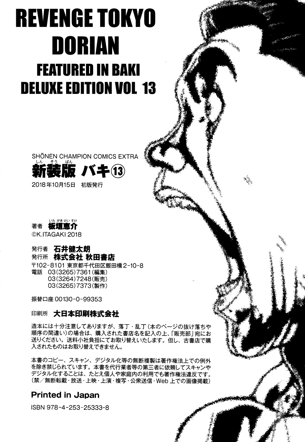 Baki Chapter 277 #12