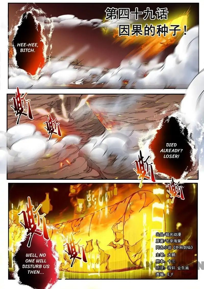 Surgical Swordsman Chapter 49 #1