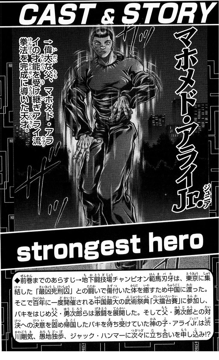 Baki Chapter 251 #4