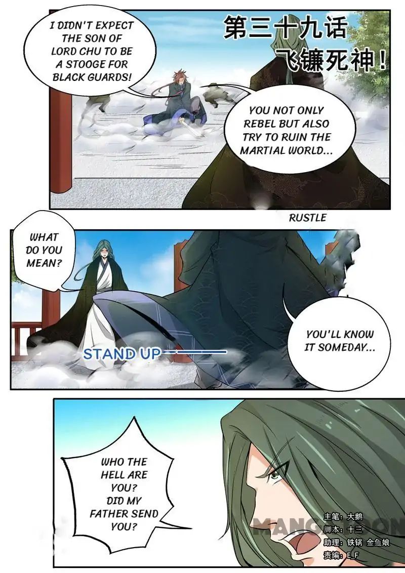 Surgical Swordsman Chapter 39 #1