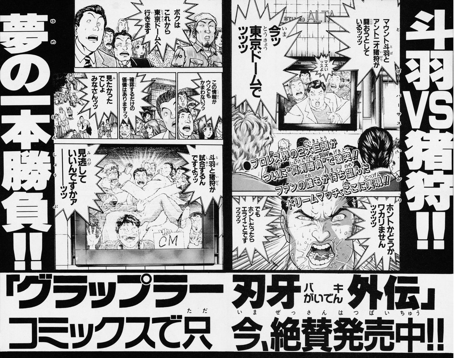 Baki Chapter 232 #26