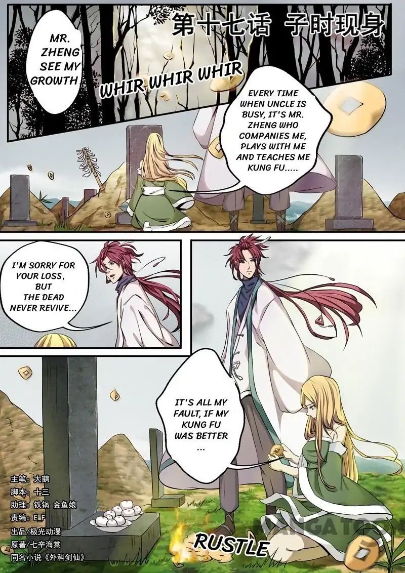 Surgical Swordsman Chapter 17 #1