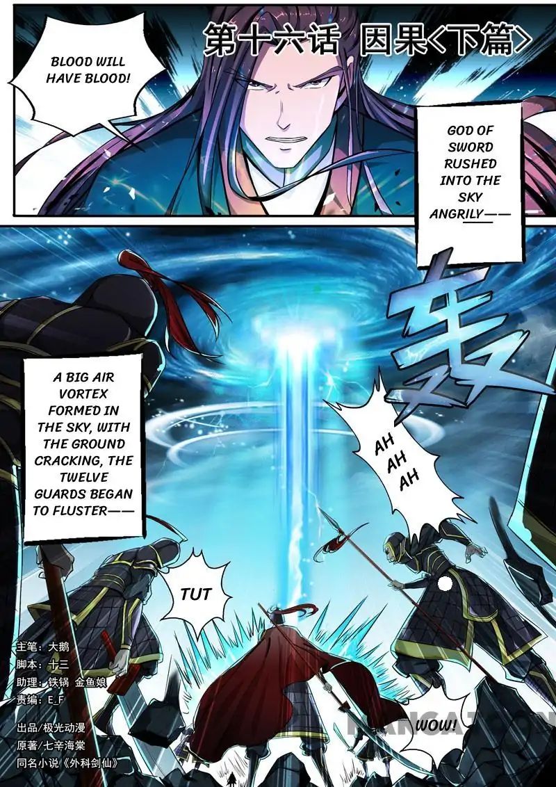 Surgical Swordsman Chapter 16 #1