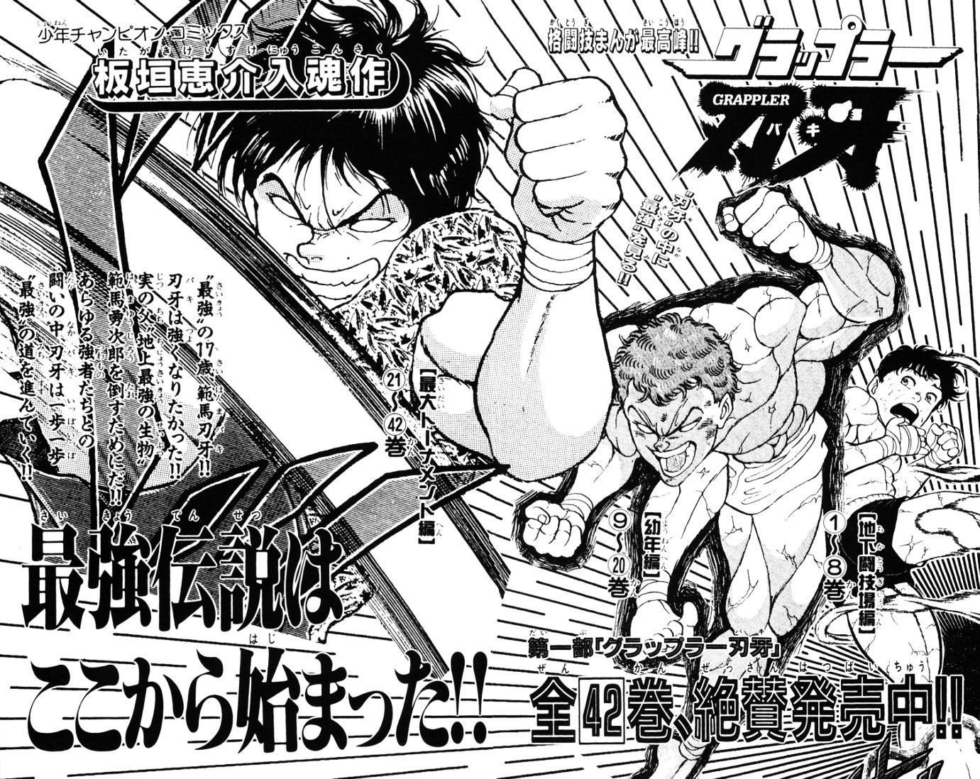 Baki Chapter 223 #26