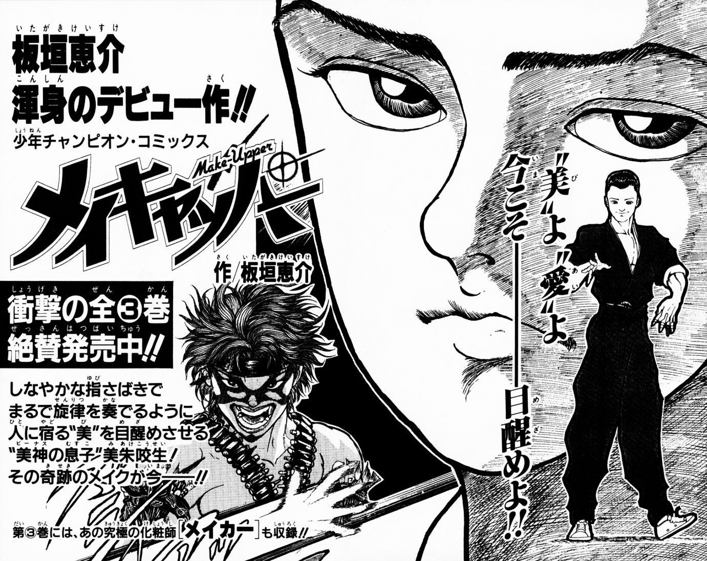 Baki Chapter 223 #29