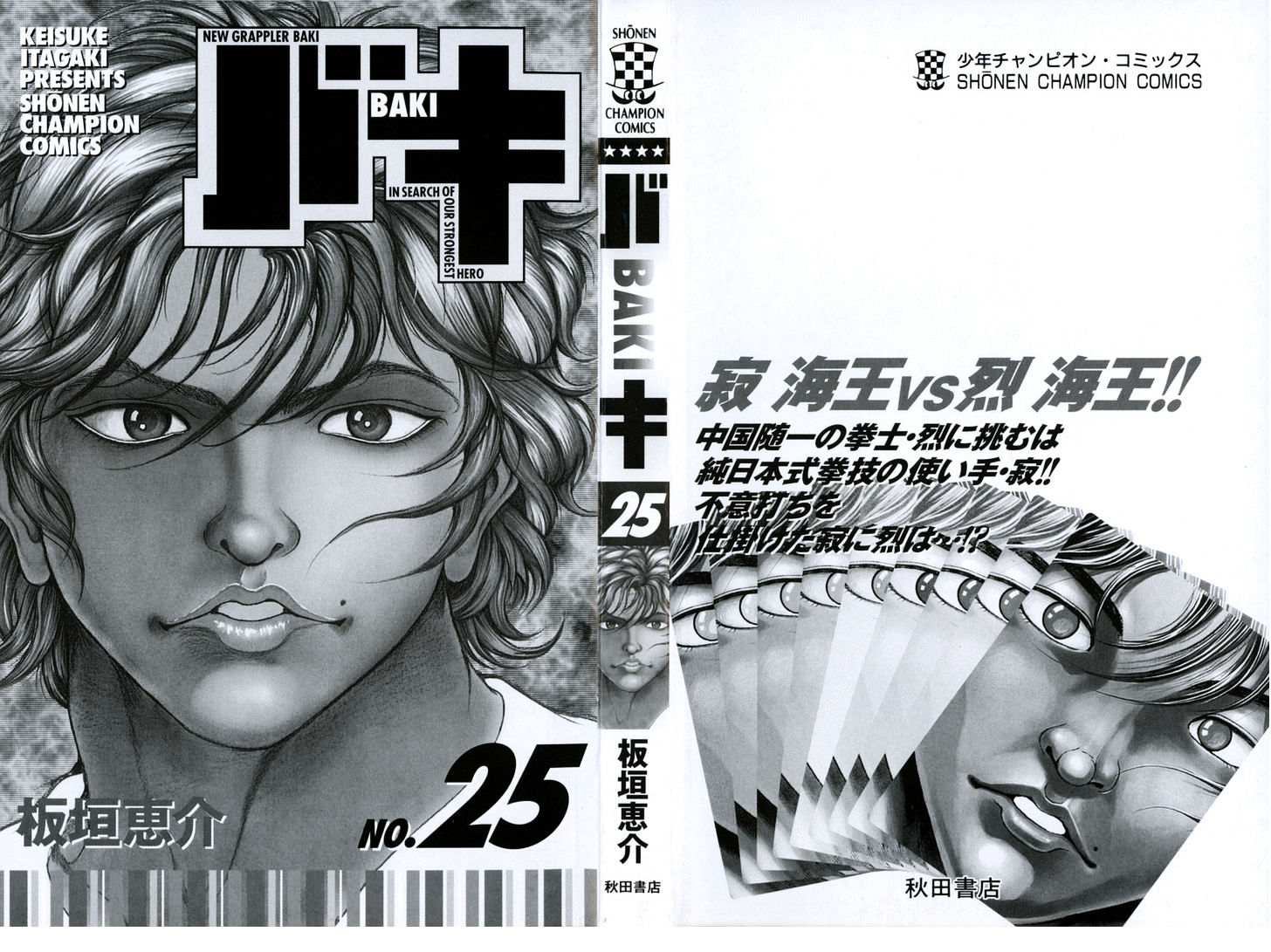 Baki Chapter 215 #4