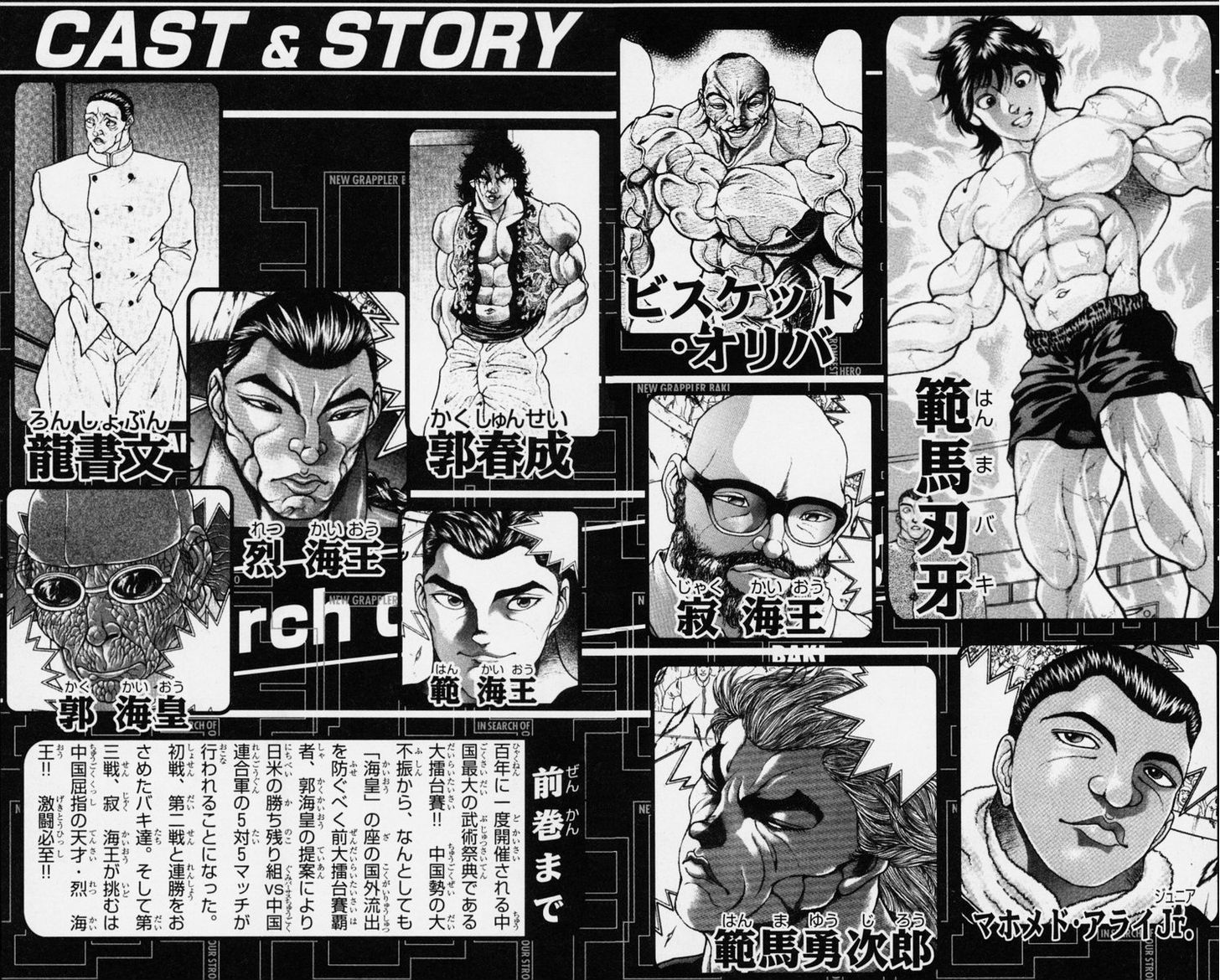 Baki Chapter 215 #8