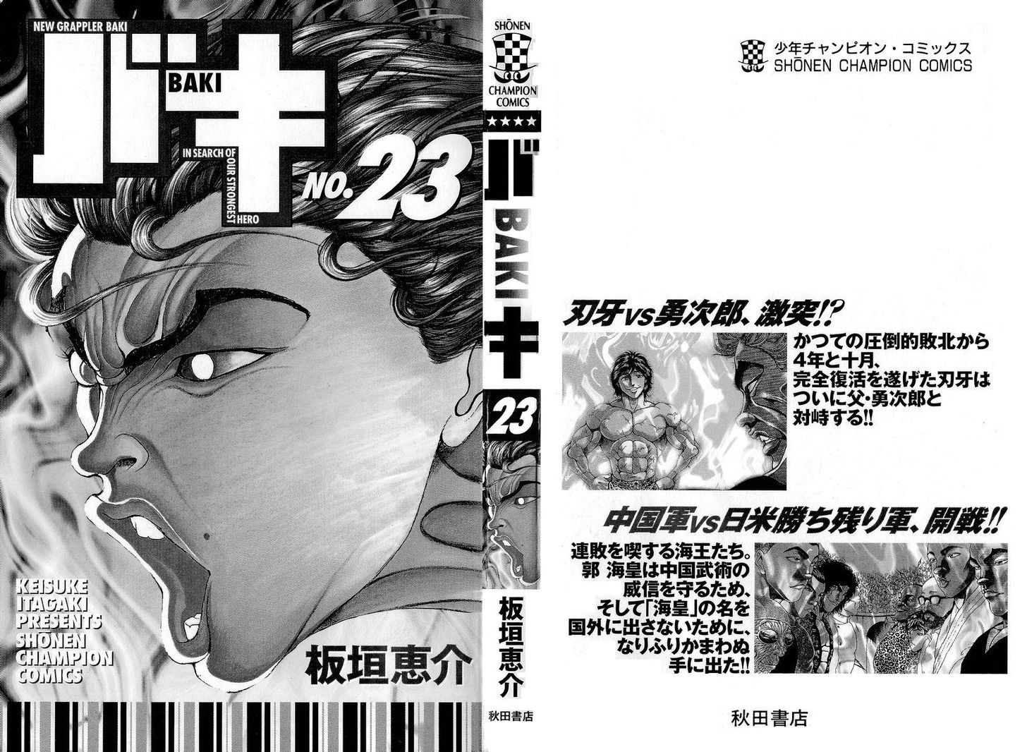 Baki Chapter 197 #4