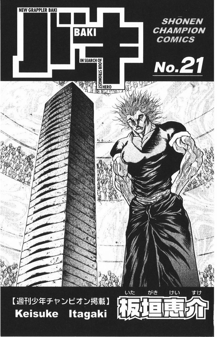 Baki Chapter 179 #5