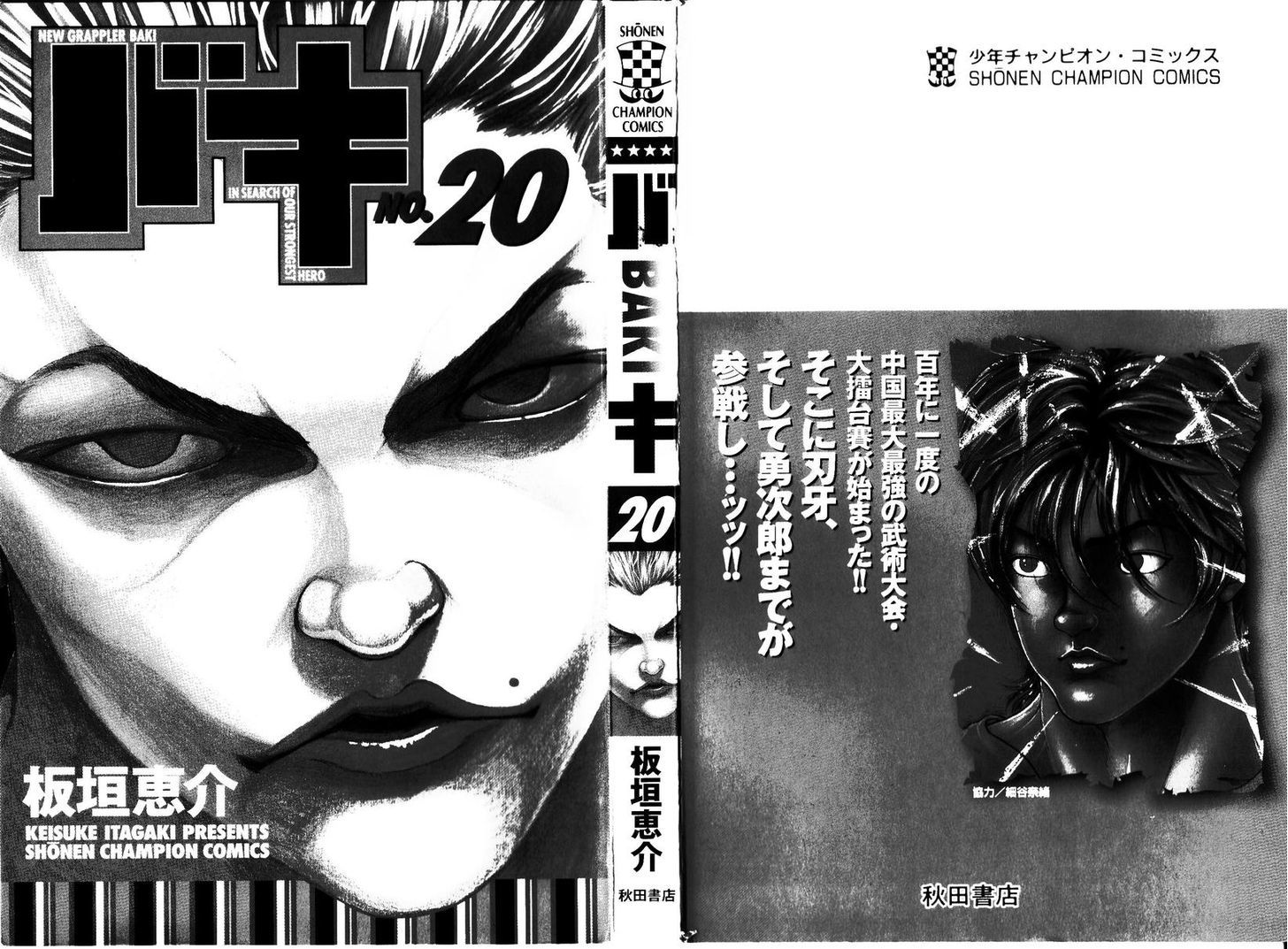 Baki Chapter 170 #4