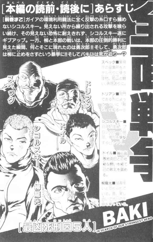 Baki Chapter 161 #6