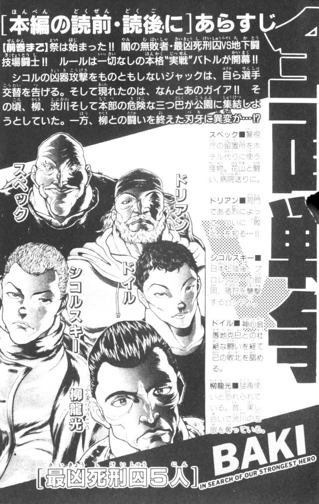 Baki Chapter 152 #7