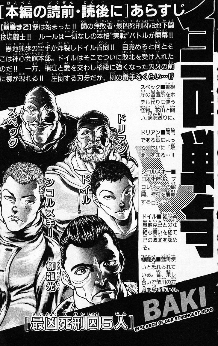 Baki Chapter 134 #6