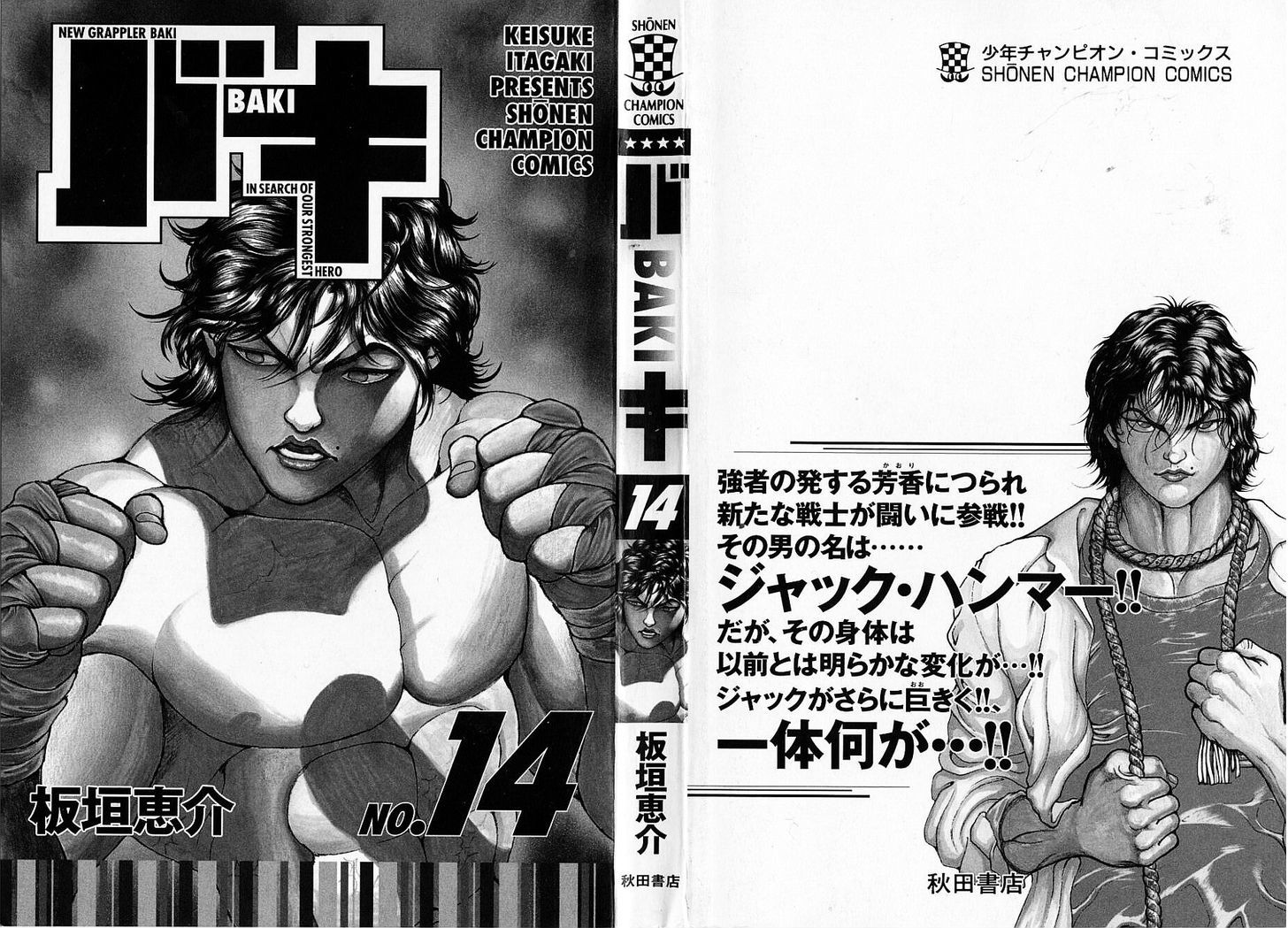 Baki Chapter 116 #3