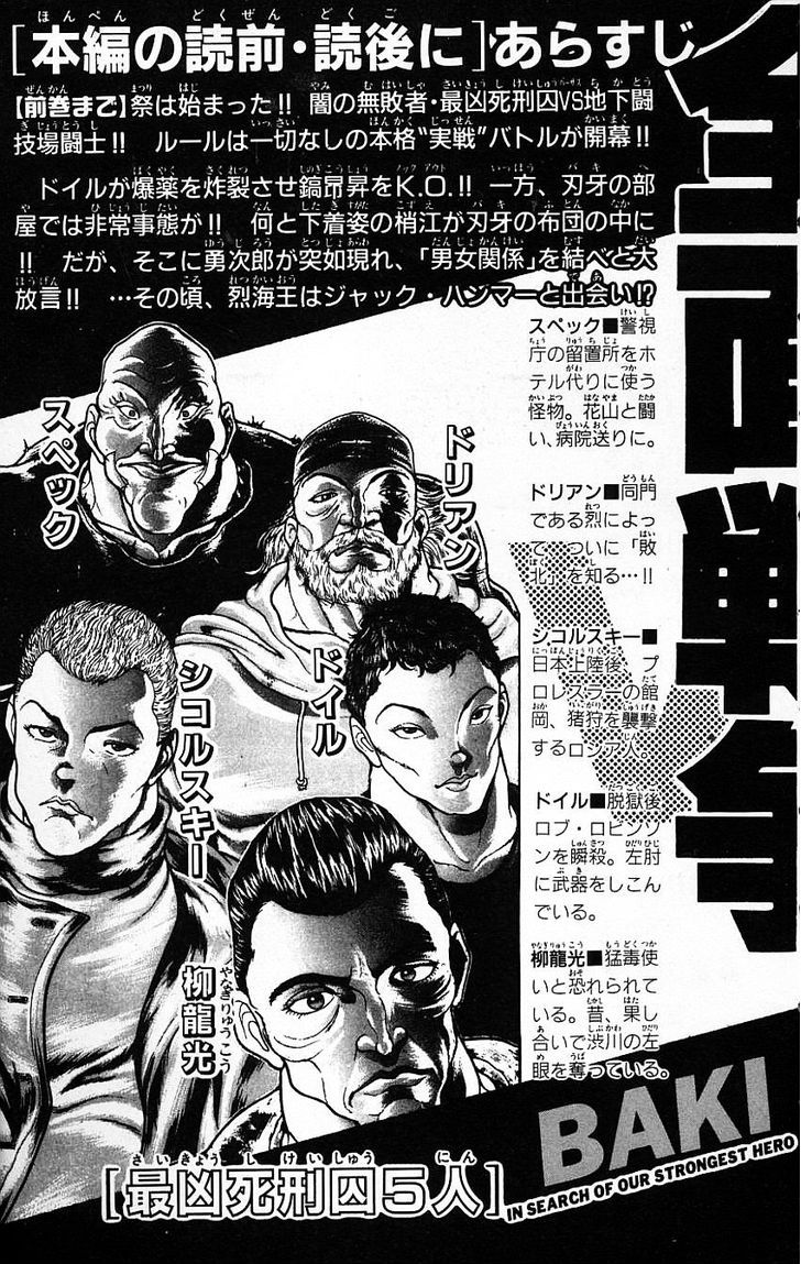 Baki Chapter 116 #6