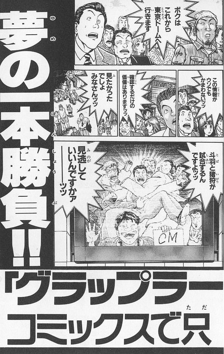 Baki Chapter 106 #29