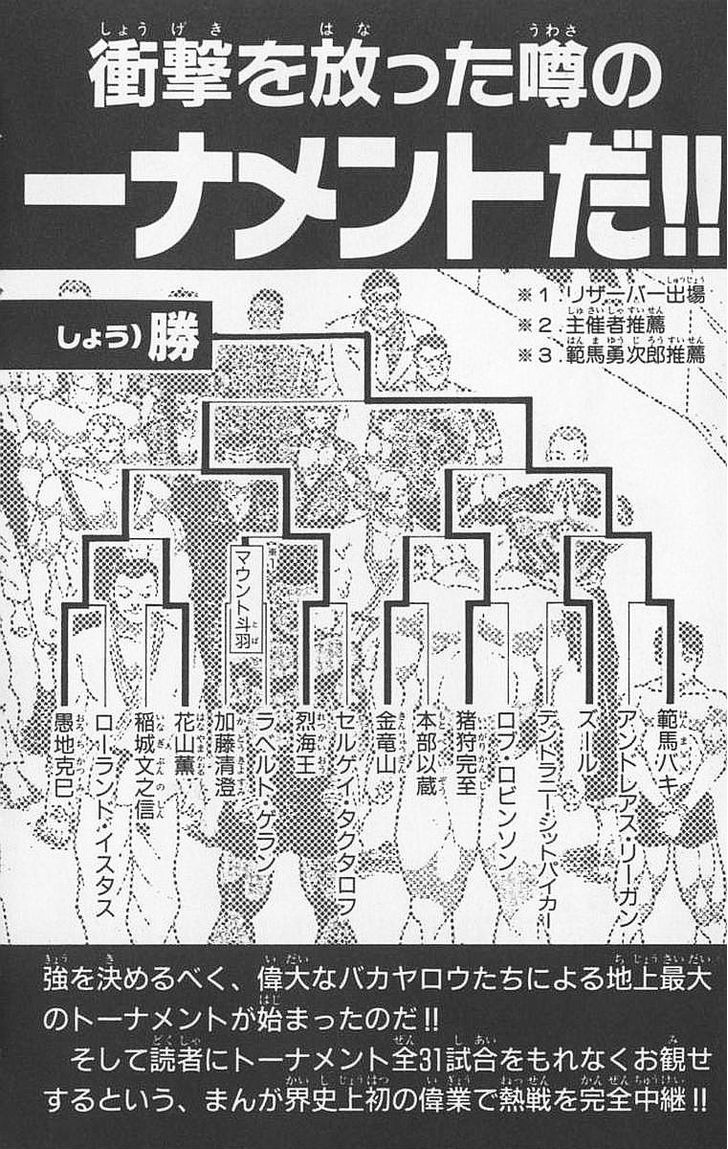 Baki Chapter 97 #21