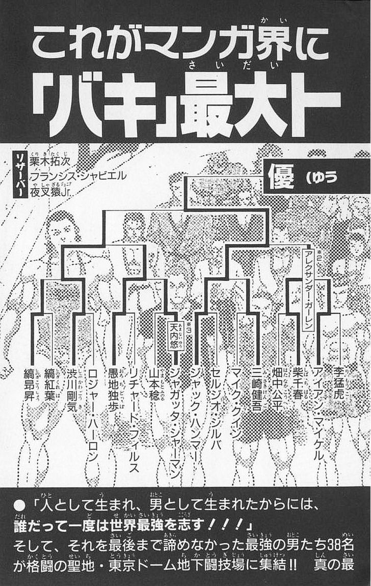 Baki Chapter 97 #23