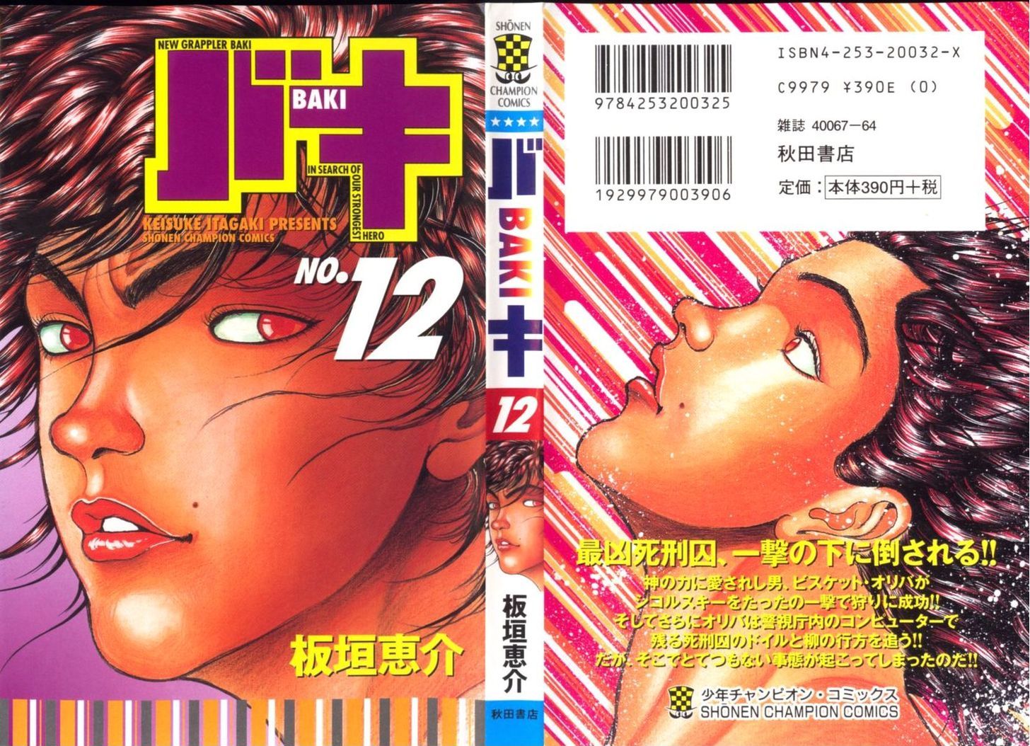 Baki Chapter 98 #1