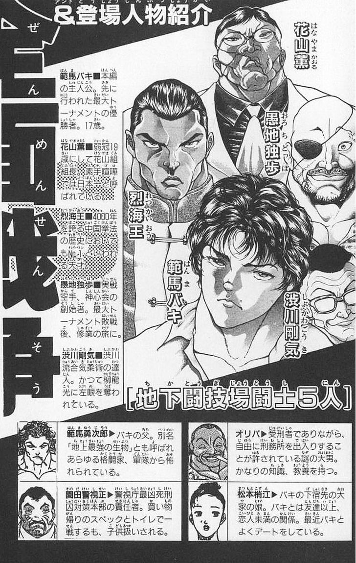 Baki Chapter 98 #5