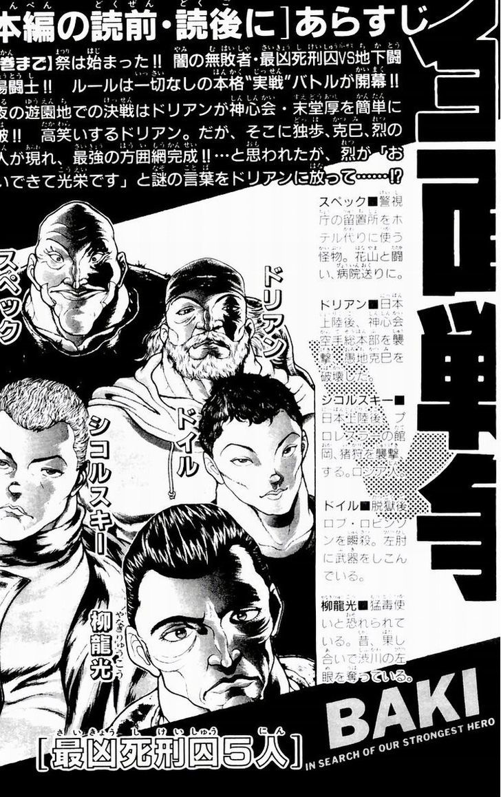 Baki Chapter 71 #5