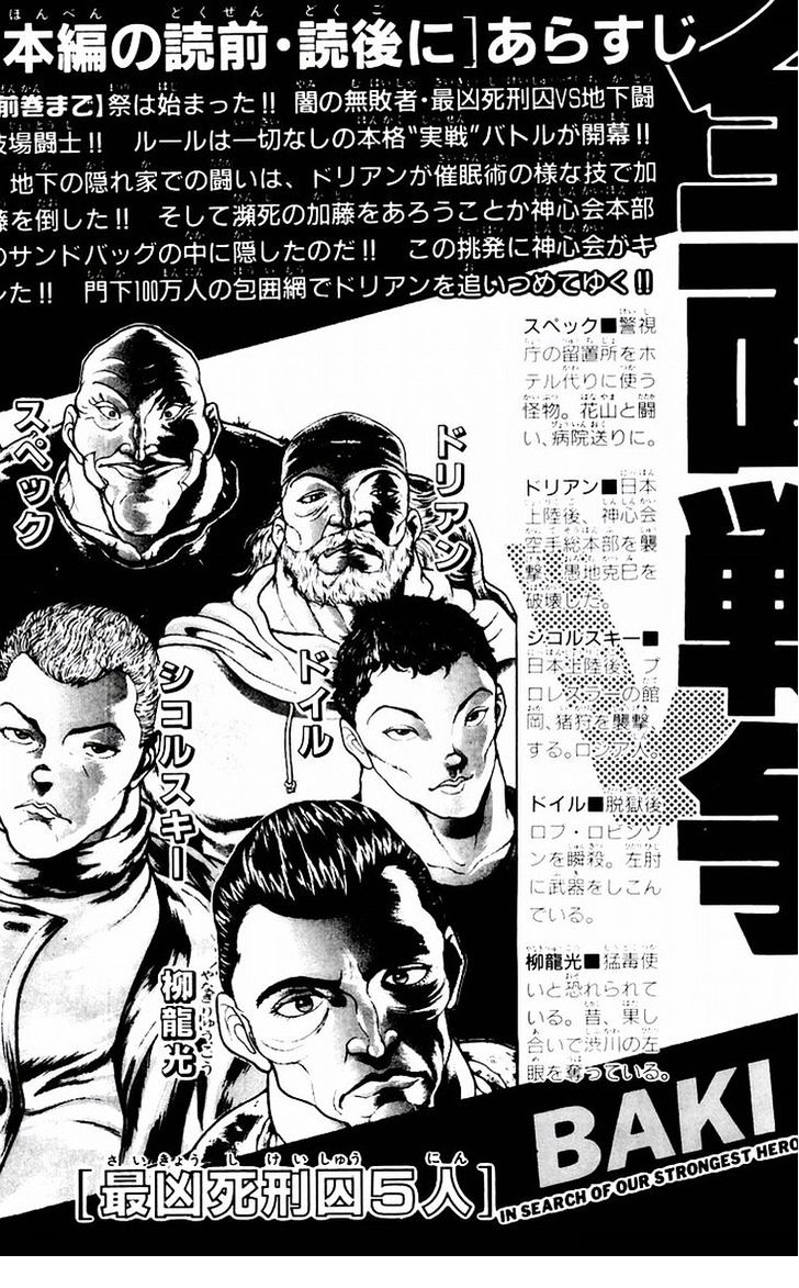 Baki Chapter 62 #4