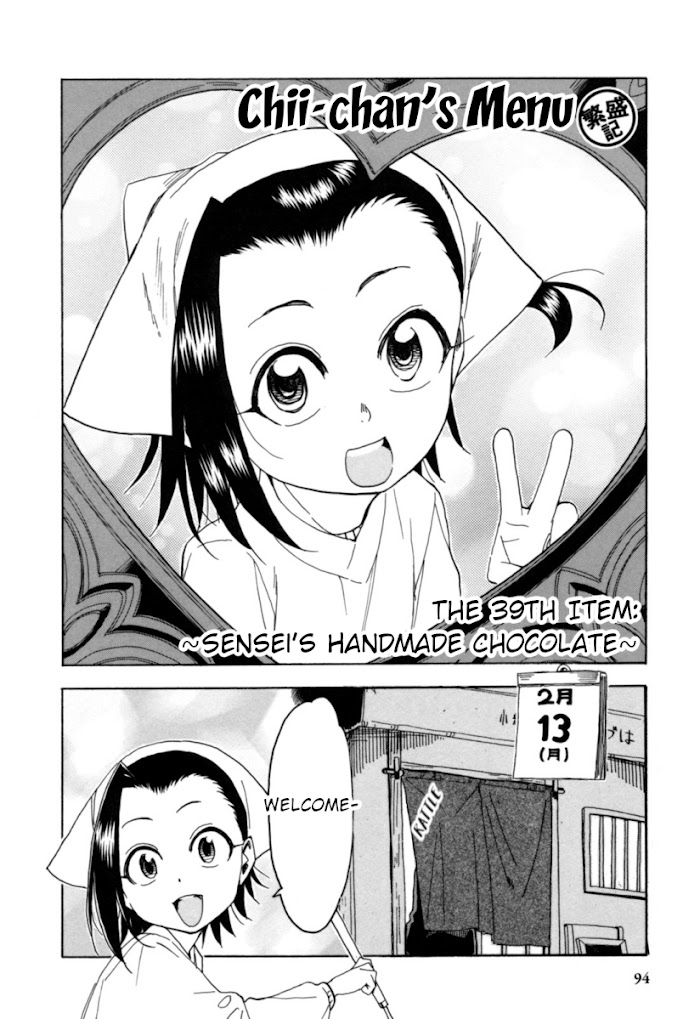 Chii-Chan No Oshinagaki Hanjouki Chapter 20 #2