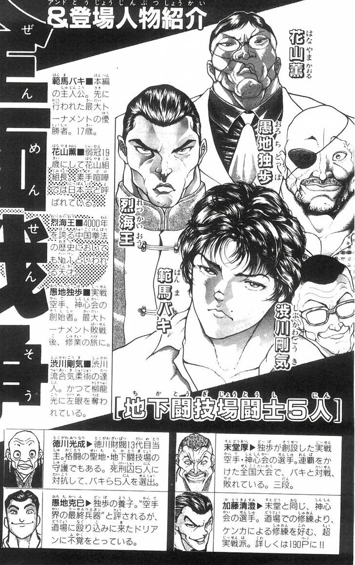 Baki Chapter 53 #3