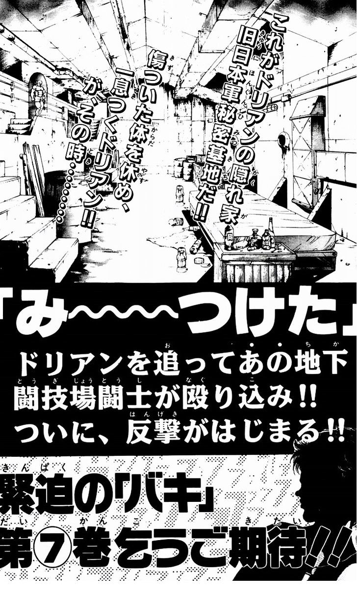 Baki Chapter 52 #22