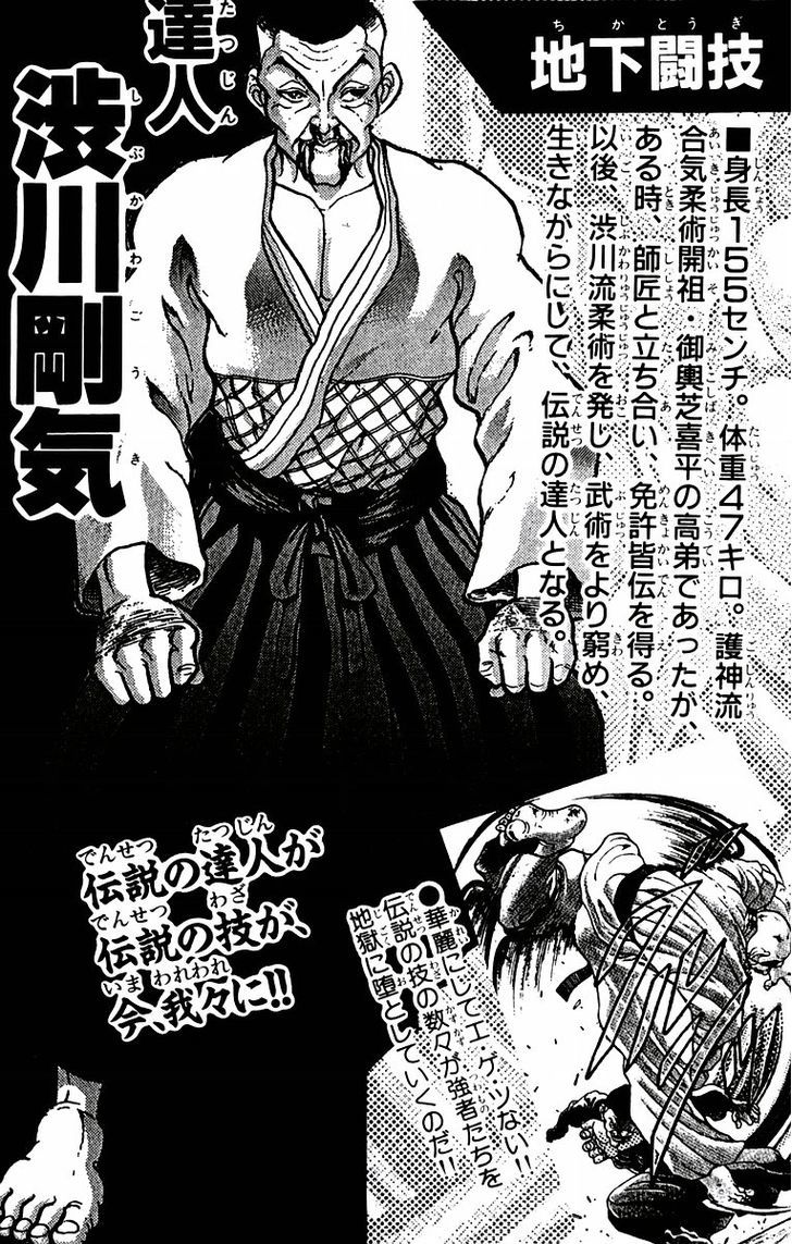 Baki Chapter 43 #24