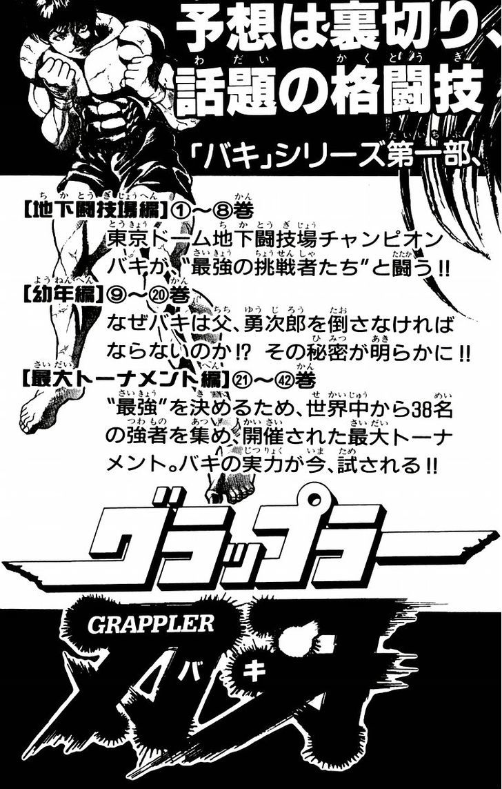 Baki Chapter 43 #26