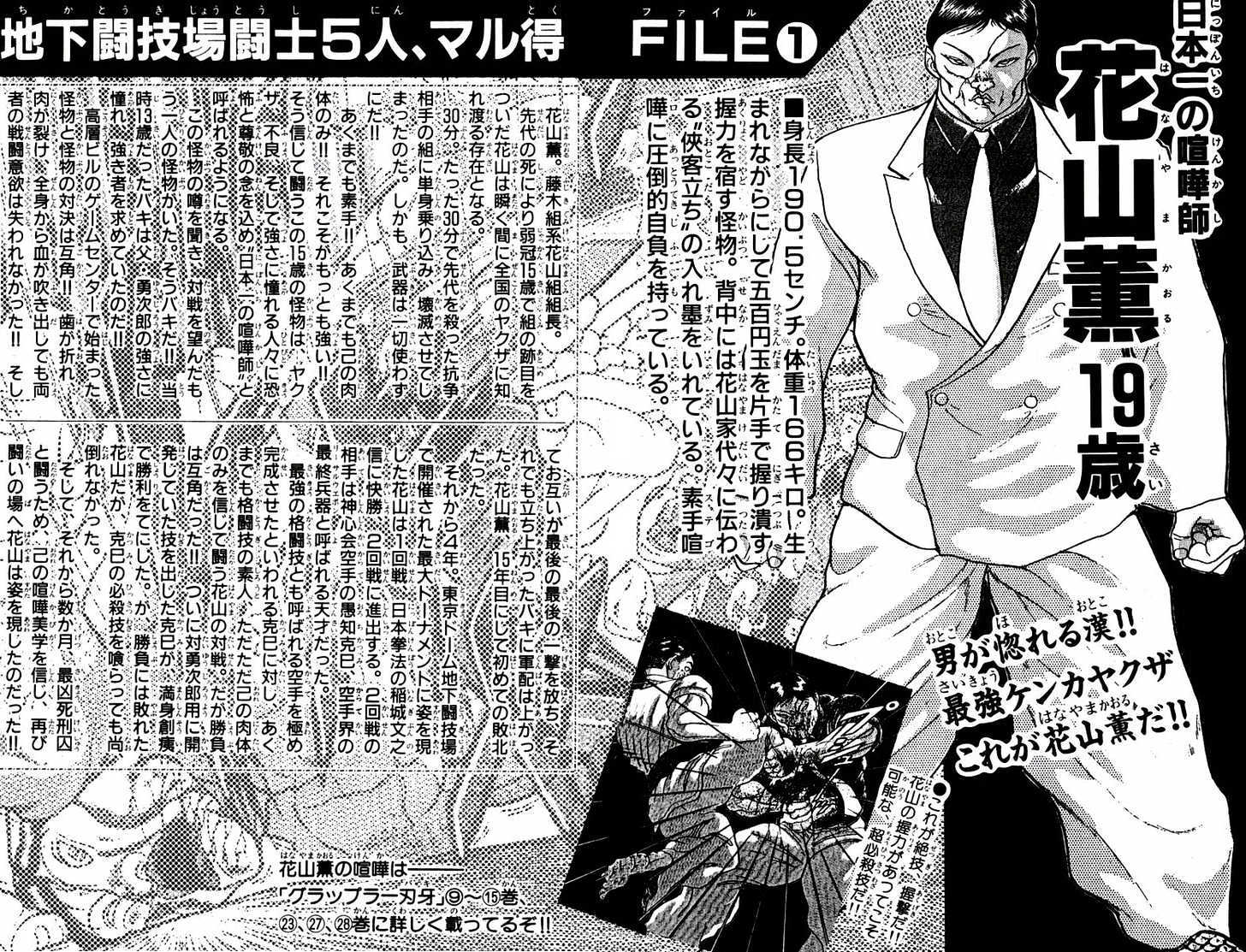 Baki Chapter 34 #24