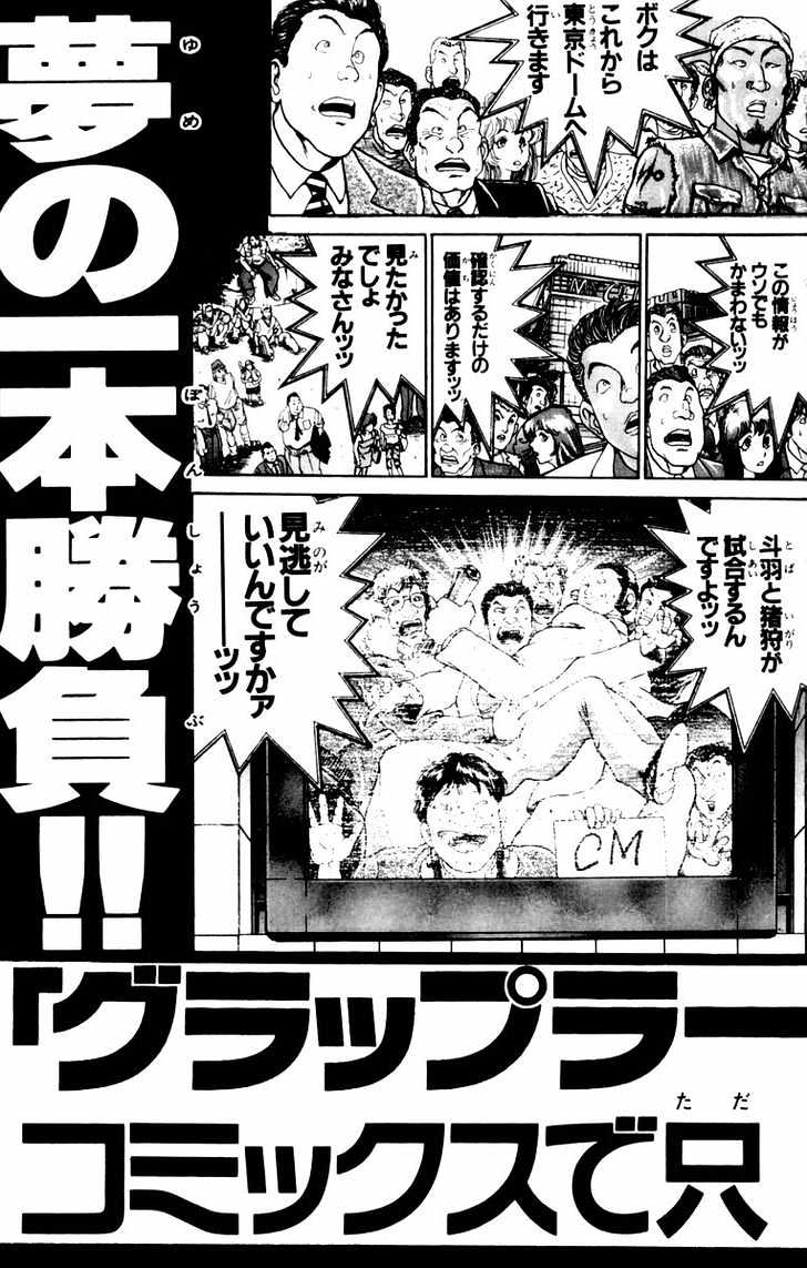 Baki Chapter 34 #28