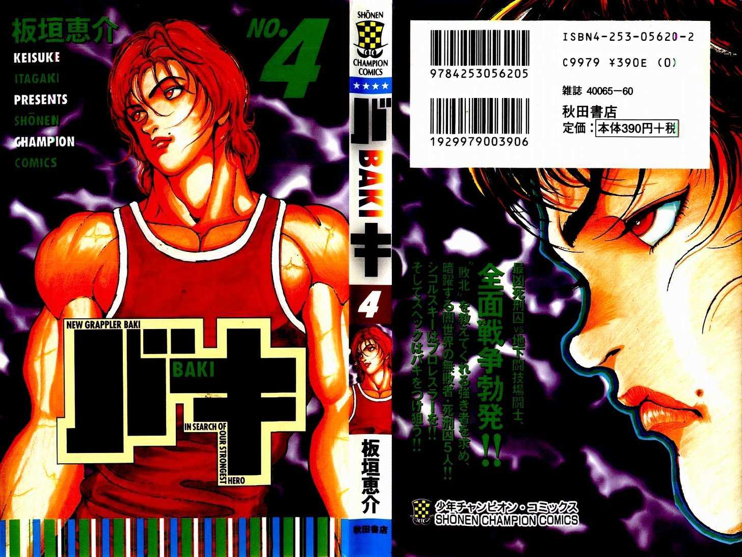 Baki Chapter 26 #2