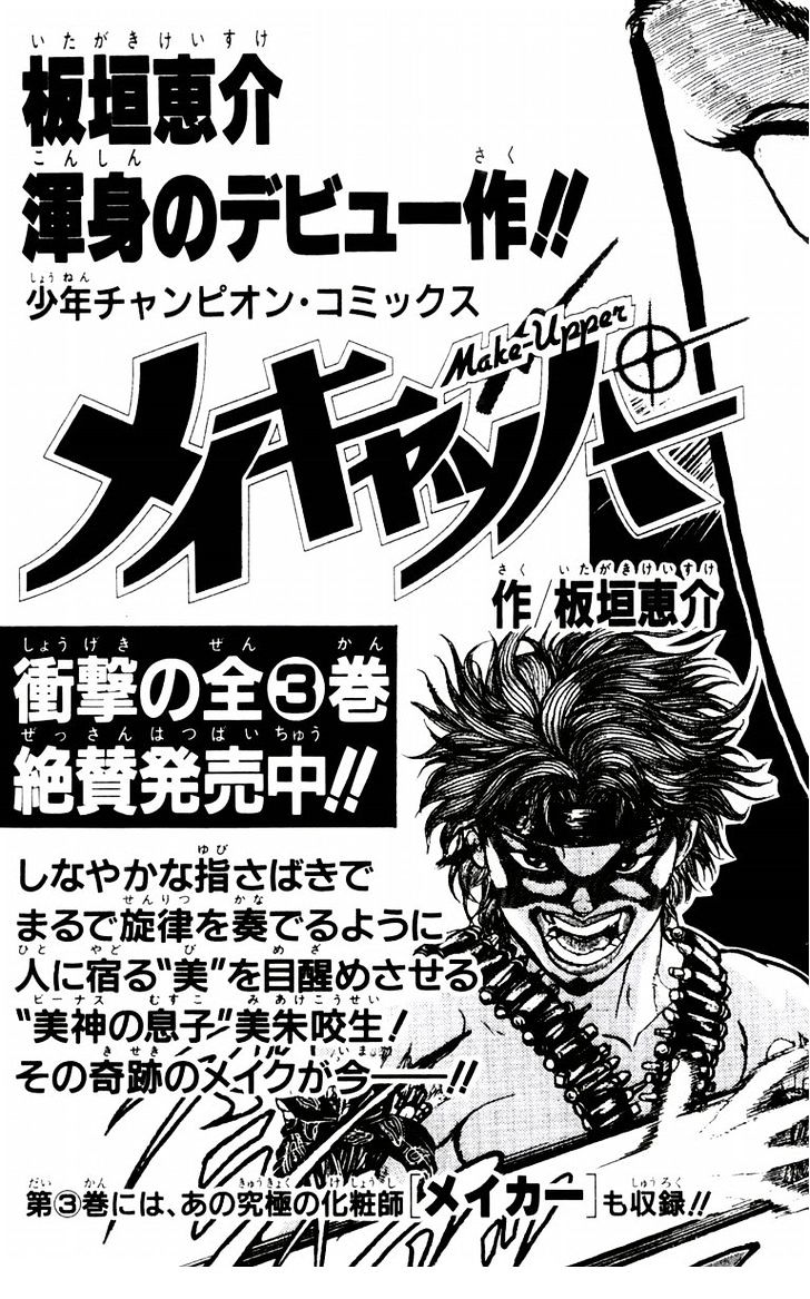 Baki Chapter 25 #33