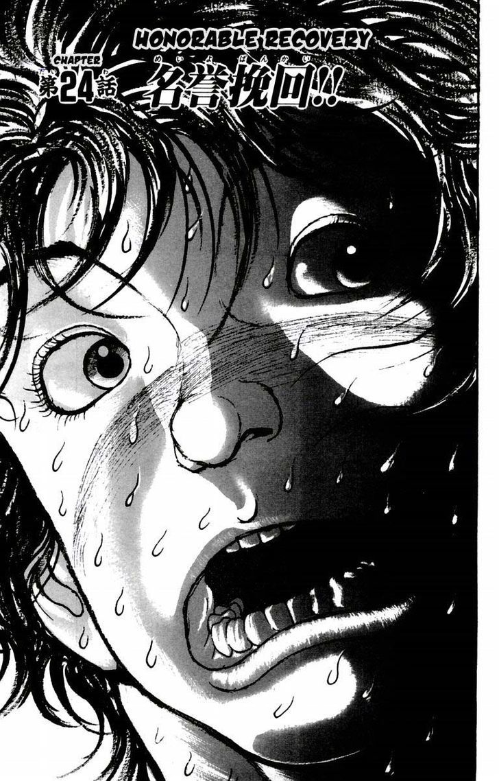 Baki Chapter 24 #2