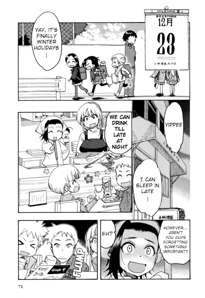 Chii-Chan No Oshinagaki Hanjouki Chapter 19 #1